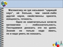 Презентация по алгебре на тему Разложение многочлена на множители