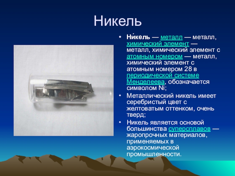 Полезные ископаемые красноярского края презентация 4 класс