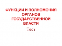 Тренажер для подготовки к экзамену по обществознанию 9 -11 класс