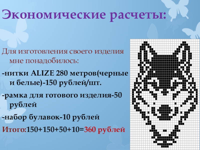 Проект по технологии 7 класс фенечки