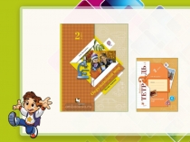 Презентация по окружающему миру на тему Почему нужно быть осторожным (ОС Начальная школа XXI века, 2 класс)