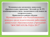 Лего- конструирование, как средство развития речи детей дошкольного возраста