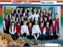 Презентация по русскому языку на тему  Родовые окончания имён прилагательных(2 класс)