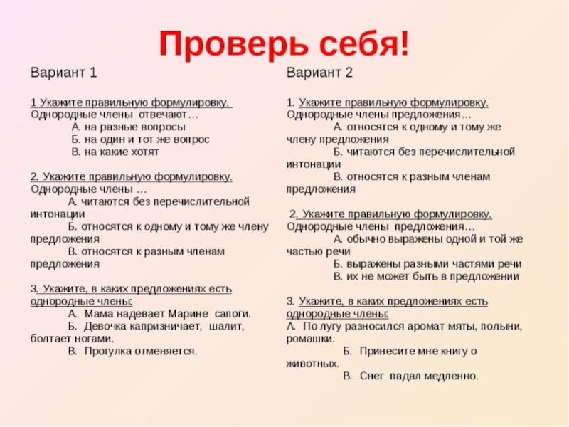 Тест по русскому языку простые предложения
