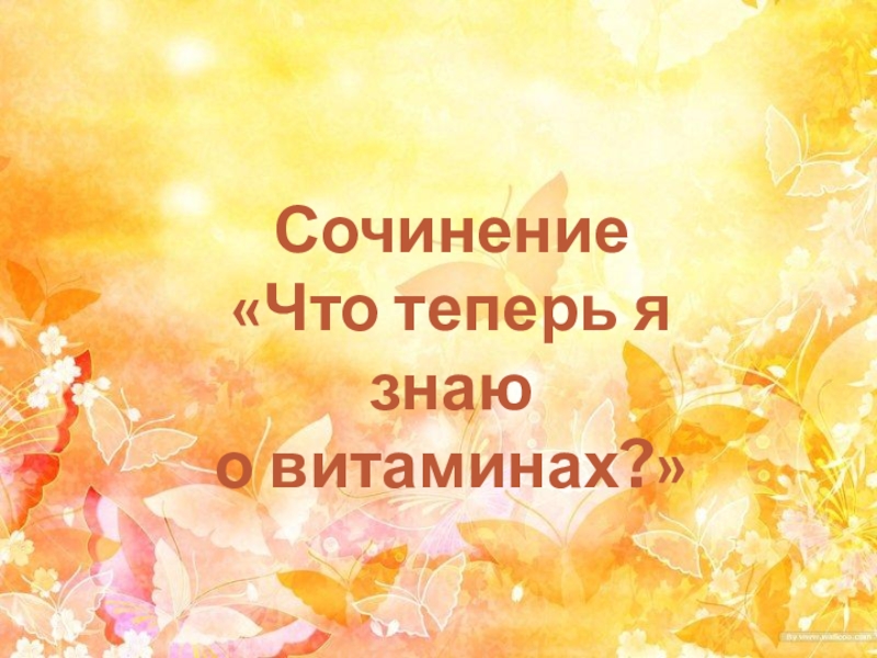 Сны пресвятой. Сон Пресвятой Богородицы. Сон Богородицы Золотая молитва. Сон Пресвятой Богородицы 9. Сон Пресвятой Богородицы молитва от болезни.