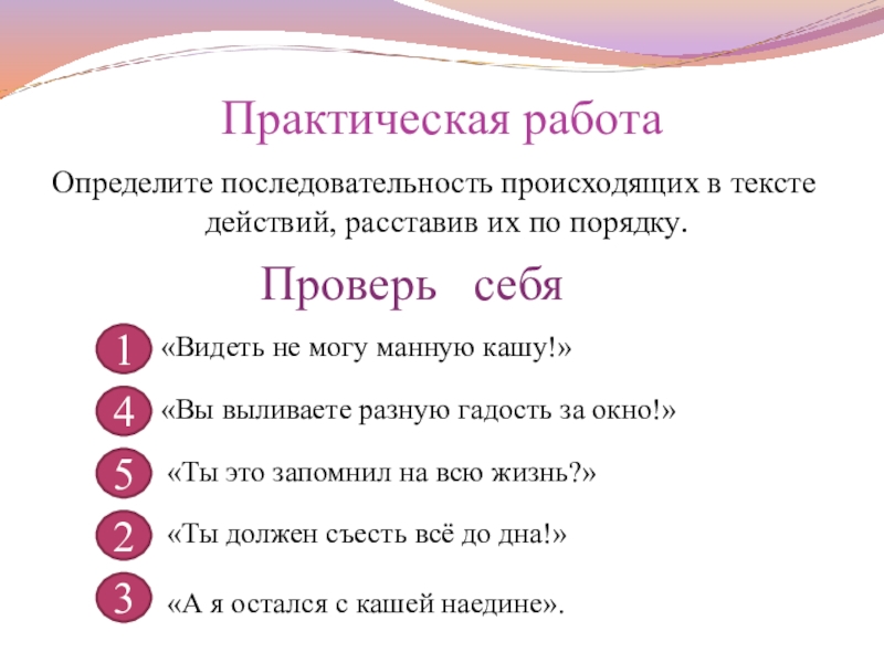 План на рассказ тайное становится явным 2 класс литературное чтение