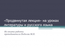 Презентация к открытому уроку по литературе на тему:Современная литературная ситуация в произведениях постмодернизма.