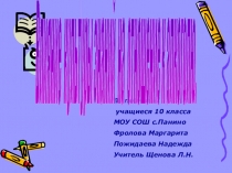 Презентация Влияние культуры знаний на отношение к алкоголю