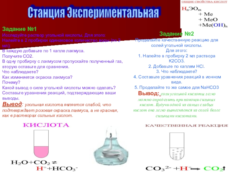 Хлорид кальция угольная кислота