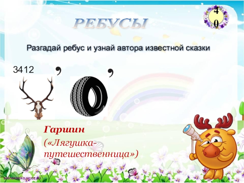 загадка про лягушку для детей. загадка про лягушку для детей 7. ребус жаба. ребус лягушонок. ребус к слову лягушка.