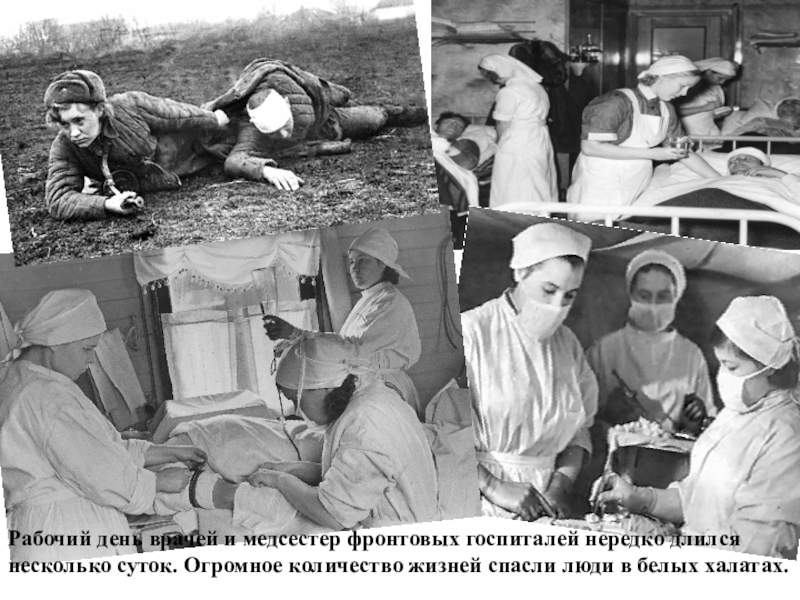 Фото медсестры великой отечественной войны фото