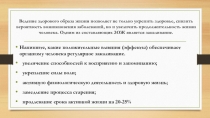 Презентация для подготовки к олимпиаде по ОБЖ