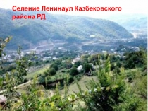 Презентация к работе Опыт разведения кур- бройлеров