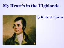 Презентация к стихотворению Роберта Бернса My Heart's In The Highland