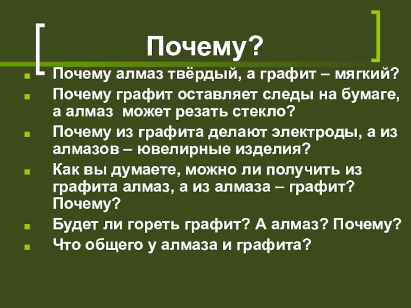 Презентация по теме углерод 9 класс