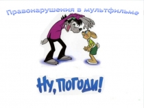 Презетнация Пришла судебная повестка