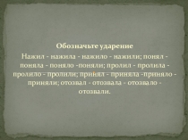 Презентация по русскому языку