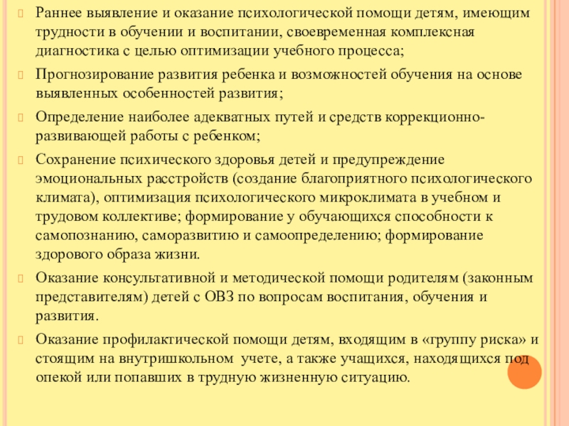 Оказание методической помощи школе