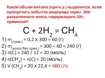 Презентация к уроку Возникновение и развитие органической химии 9 класс