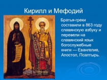 Презентация Из книжной сокровищницы Древней Руси к уроку окружающего мира 4 класс