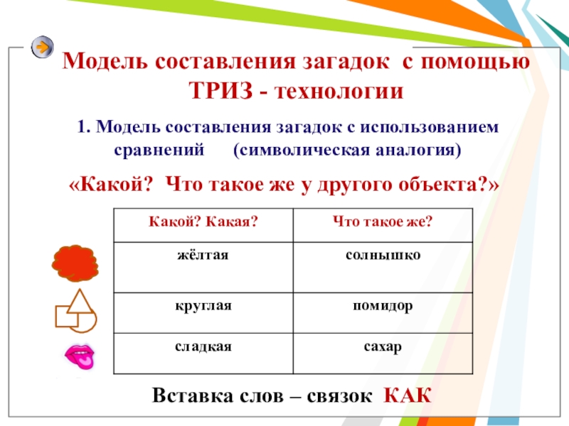 Самому составить