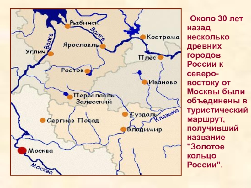 Контурная карта золотое кольцо россии 3 класс распечатать