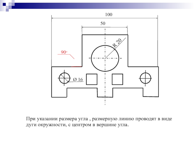 Выполните эскиз детали рис 1 в необходимом количестве видов нанесите размерные линии опора