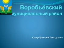Презентация о структуре патриотического воспитания.
