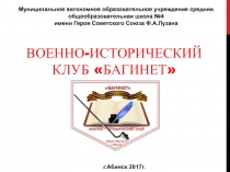 Урок - презентация по стендовому моделированию