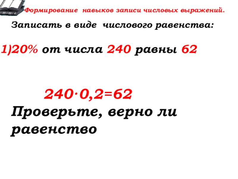 Запишите в виде выражения сумму чисел b