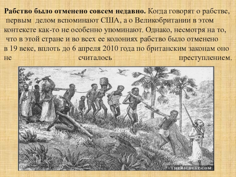 Когда отменили рабство. Рабство в США было отменено в. Рабство в США презентация. Когда было отменено рабство. Первые рабы в Америке.