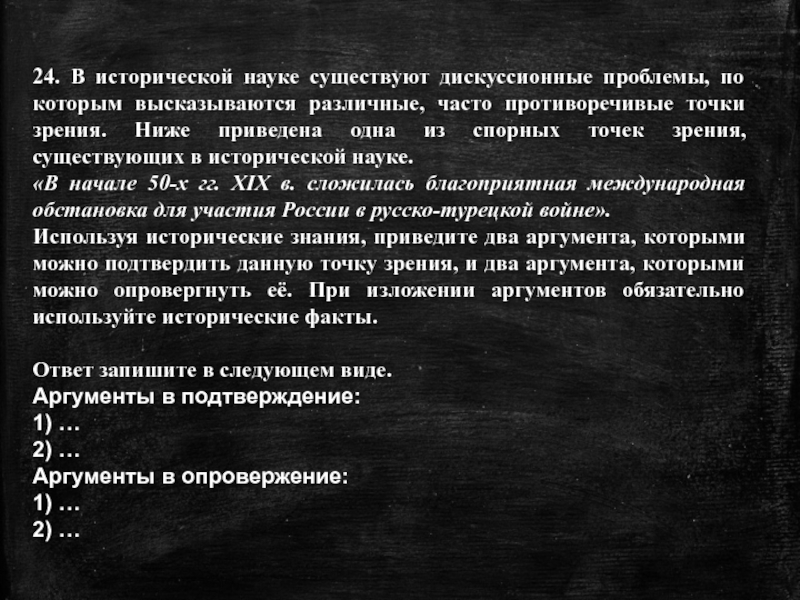 Дискуссионная проблема исторической науки. Вторая мировая война дискуссионные вопросы. Проблематика истории России.