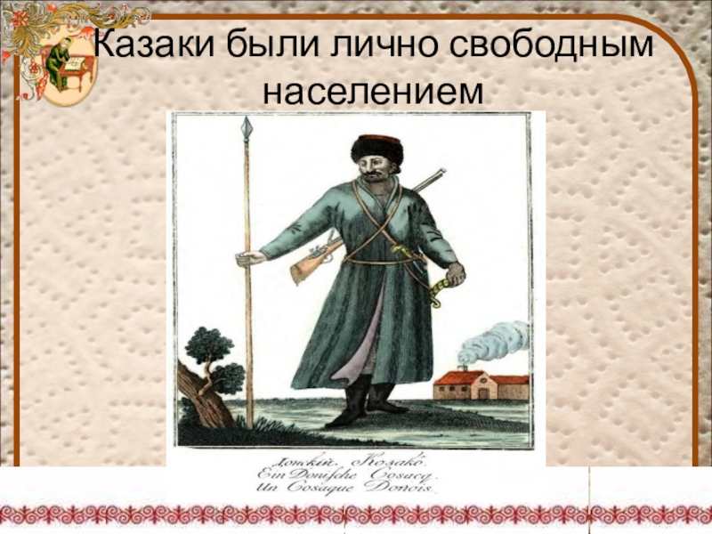 Территория население и хозяйство россии в начале 16 века презентация