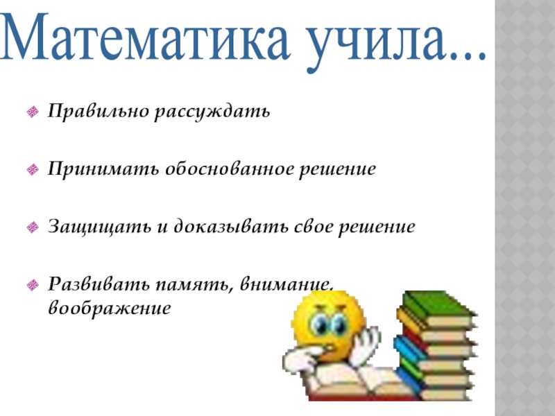 Презентация последнего урока в 9 классе