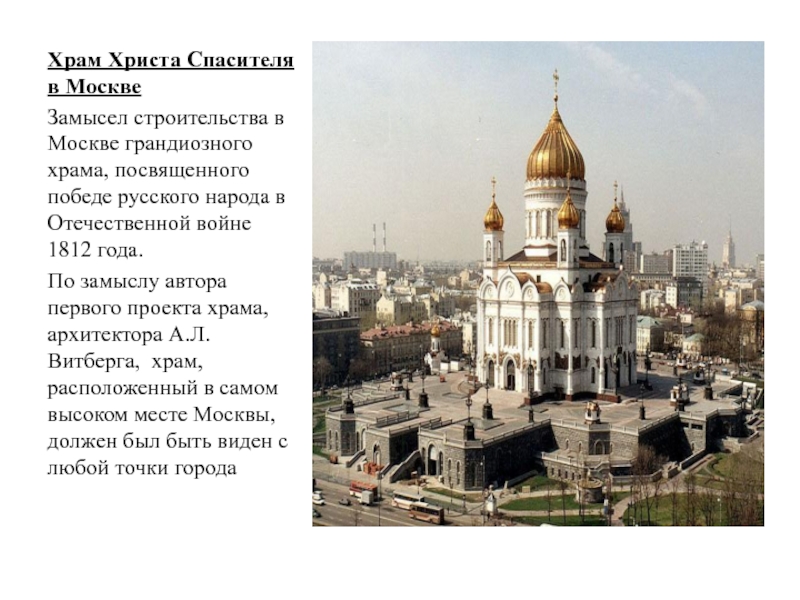 Служители храма христа спасителя в москве