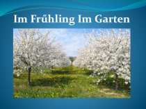 Презентация к уроку немецкого языка Весной в саду,3 класс