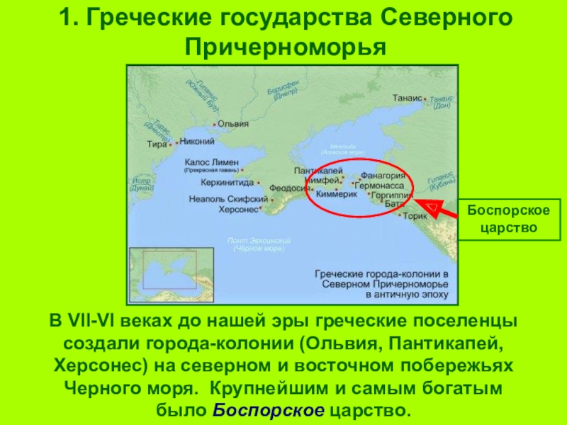 Образование первых государств 6 класс презентация