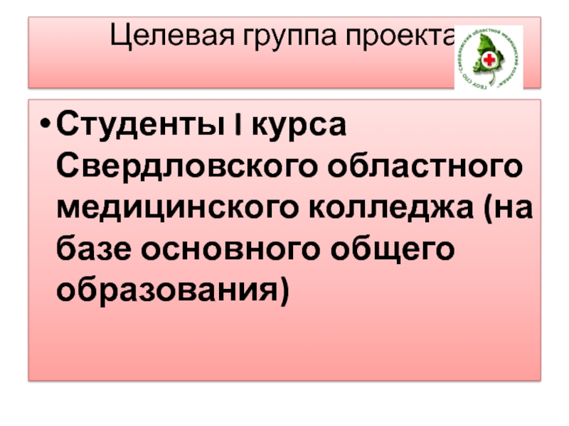 Презентация проекта студента. СОМК презентация.