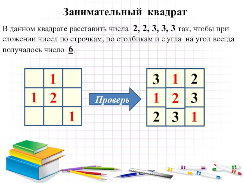 Проект по математике 4 класс составляем сборник математических задач и заданий