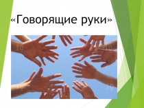 Презентация по познанию мира на тему: Как питаются животные