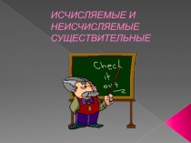 Countable and uncountable nouns