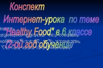 Презентация по английскому языку на тему Здоровая еда