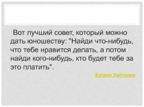 Презентация по обществознанию на тему Трудовое право (9 класс)