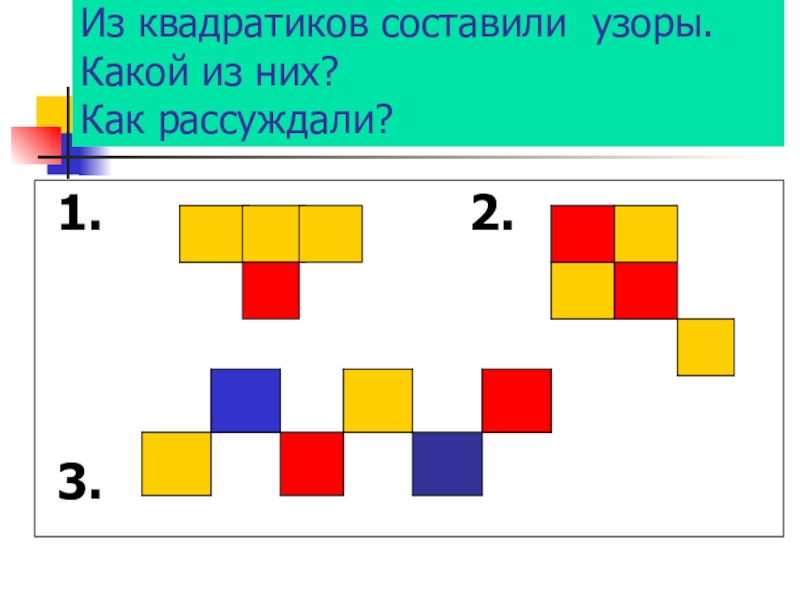 На рисунке 14 кружков и 6 квадратиков какую