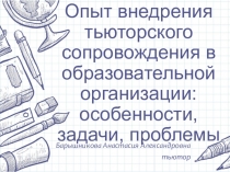 Презентация пособий для работы с детьми с нарушением зрения