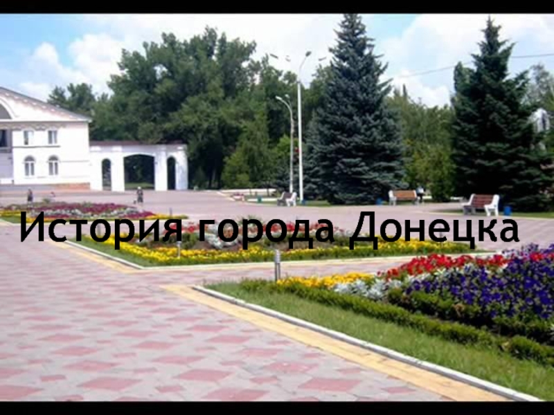 Город донецк ростовский. Город Донецк Ростовская область. Площадь Донецка Ростовской области. Донецк Ростовская область центр города. Достопримечательности Донецк РФ.