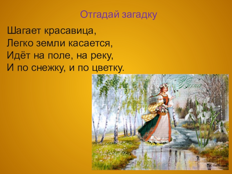 Ф тютчев весенняя гроза конспект урока 3 класс презентация