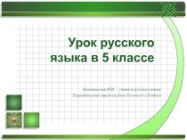 Презентация по русскому языку (развитие речи) на тему: составление рассказа