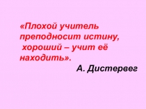 Презентация по физике Система работы по теме Физика с элементами астрономии