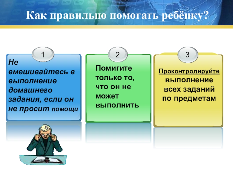 Как правильно помогать. Помочь или помощь как пишется. Помочь как пишется правильно. Помогает или помогает как правильно. Пишется помогаю или помогаю.